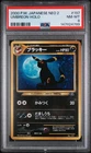 Pokemon Umbreon Card No.197 Neo Discovery Holo PSA 8 Rare Japanese Edition