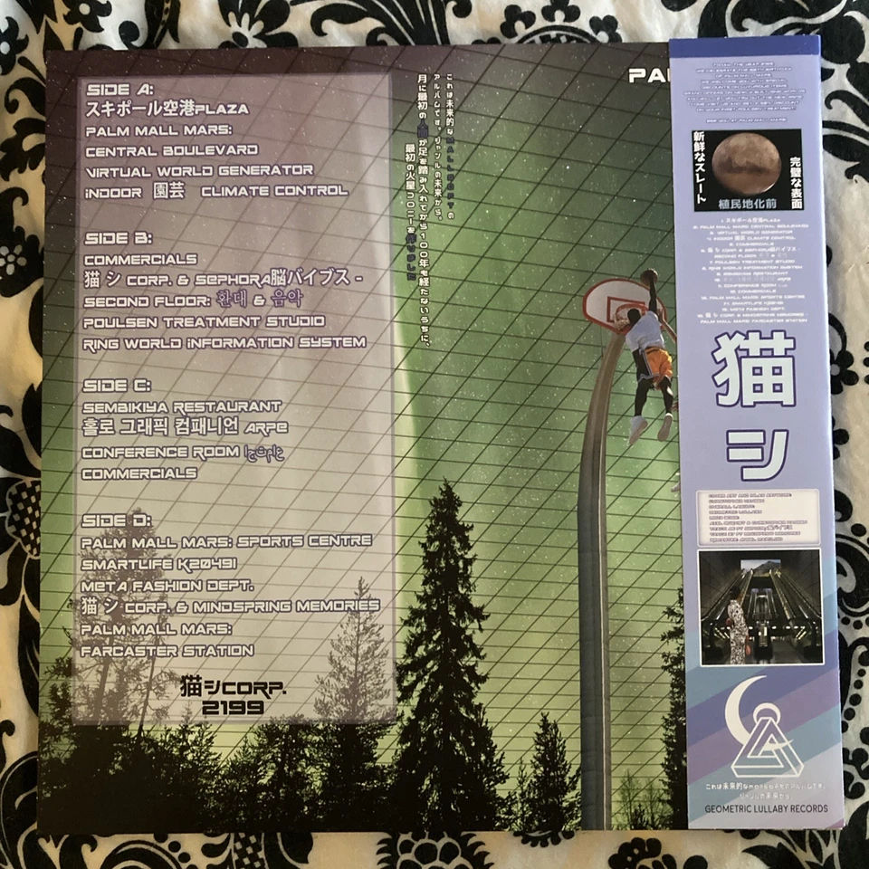 NEW 猫 シ Corp. Palm Mall Mars ORANGE Vinyl 2LP #/250 Limited OBI Vaporwave Cat - Image 2 of 3