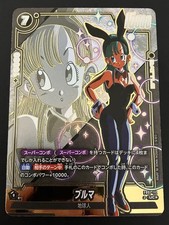 Bulma FB04-068 Prices | Dragon Ball Fusion World Ultra Limit