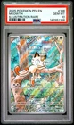 2025 POKEMON PFL EN-PHANTASMAL FLAMES ILLUSTRATION RARE #106 MEOWTH PSA 10