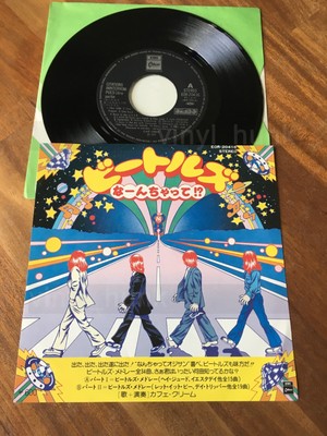 AO95 CAFE CREME Play Beatles Citations Ununterbrochen EOR-20416 7ps Japan