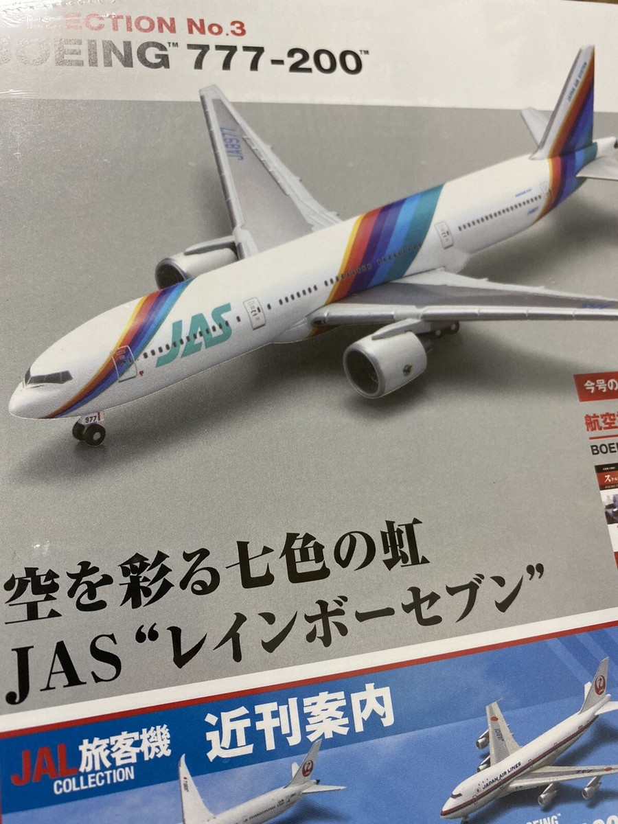 DeAGOSTINI JAL Airlines Collection #3 BOEING 777-200 1/400