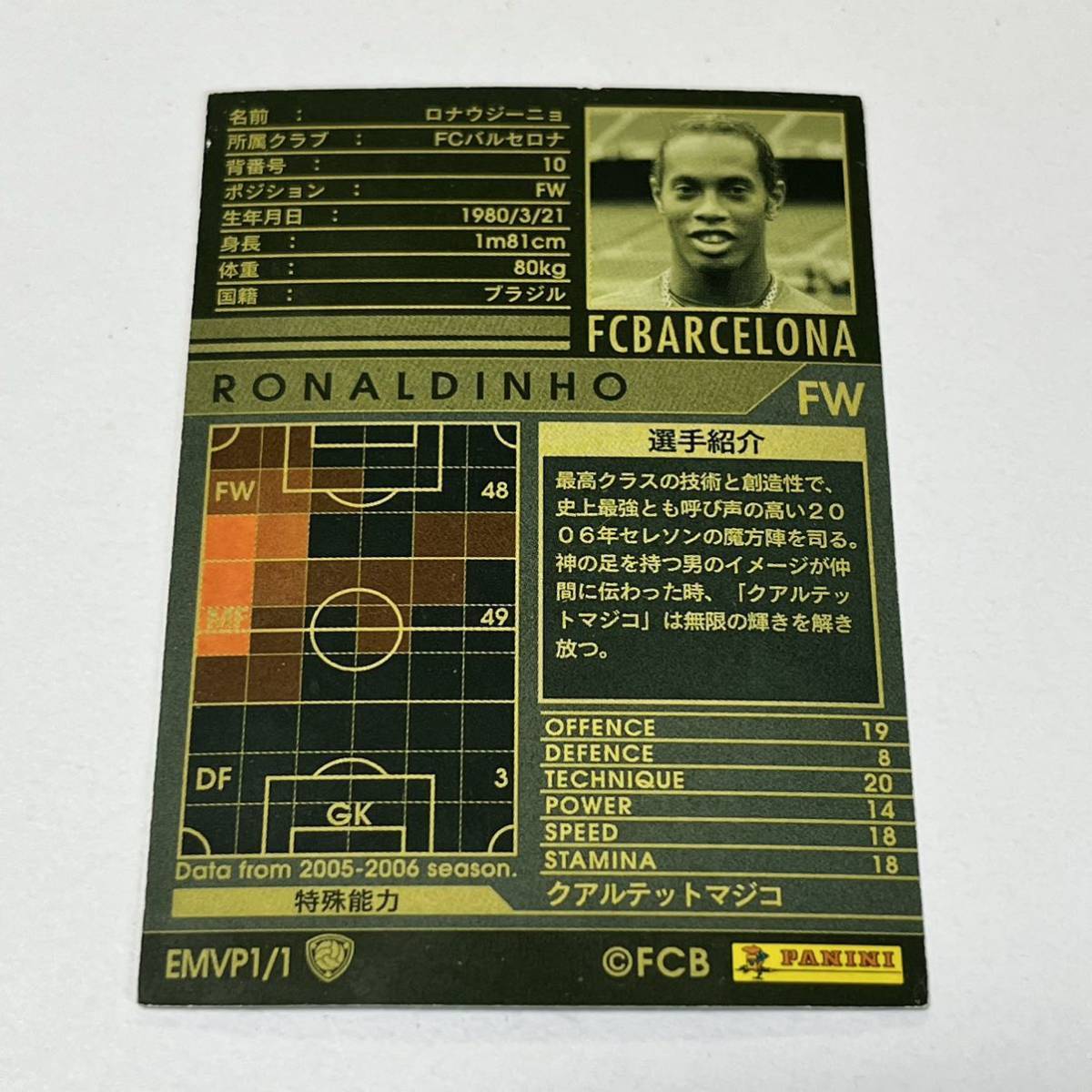 WCCF 05-06 EMVP Ronaldinho Barcelona soccer card 2005 2006 Brazil