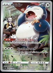 Snorlax 077/071 Dark Phantasma CHR Holo Japanese