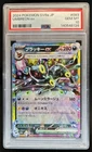 2024 Pokemon Terastal Fest JP Umbreon ex Double Rare #093/187 PSA 10 GEM MINT