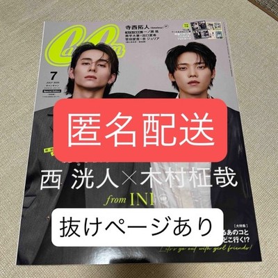 Special Edition Extra CanCam July 2025 Issue  Missing Pages
