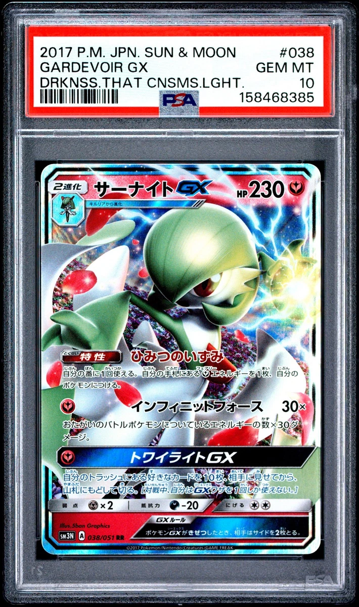 Gardevoir GX Pokémon TCG Cards for sale | eBay