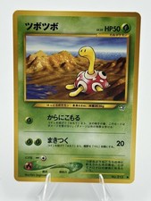 Japanese Shuckle No. 213 Neo Genesis - Common Pokemon Card - LP