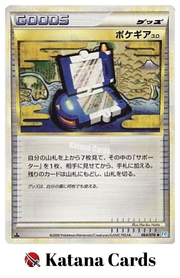 EX/NM Pokemon Cards Pokegear LEGEND 064/070 U Japanese | eBay