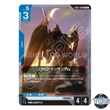 Forbidden Gundam R GD02-006 Shop Battle 2026 SEASON2 Promo Gundam Card Game JPN