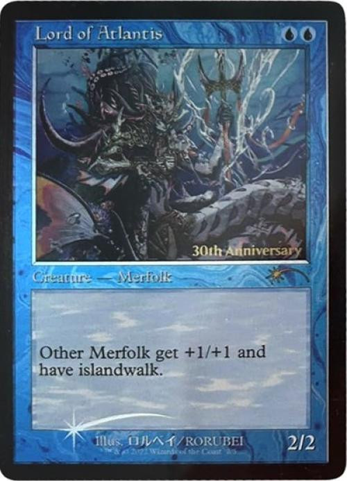 アトランティスの王 Lord of Atlantis foil 7版 【A】 アトランティスの王 Lord of Atlantis foil 7版 【A