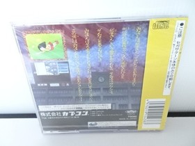 Unopened Unused Sega Saturn Software Scary Rumors at School Hanako-san is here