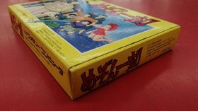 BOTHTEC Maison Ikkoku Famicom Software h251_0328
