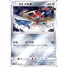 Kartana 084/150 SM8b Hidden Fates Japanese Pokemon Card