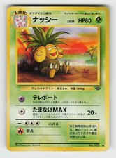 Exeggutor NO. 103 Uncommon Jungle Pokemon Japanese Heavily Played