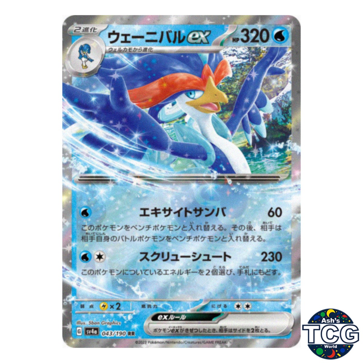 Quaquaval ex RR 043/190 SV4a Shiny Treasure Pokemon Card Japanese