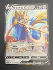 JAPANESE POKEMON ZACIAN V 117/184 ULTRA S8B VMAX CLIMAX - NM/M