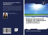 Vliqnie Organicheskih Dobawok Na Stabil'nost' I äFfektiwnost' Mohammadi Buch
