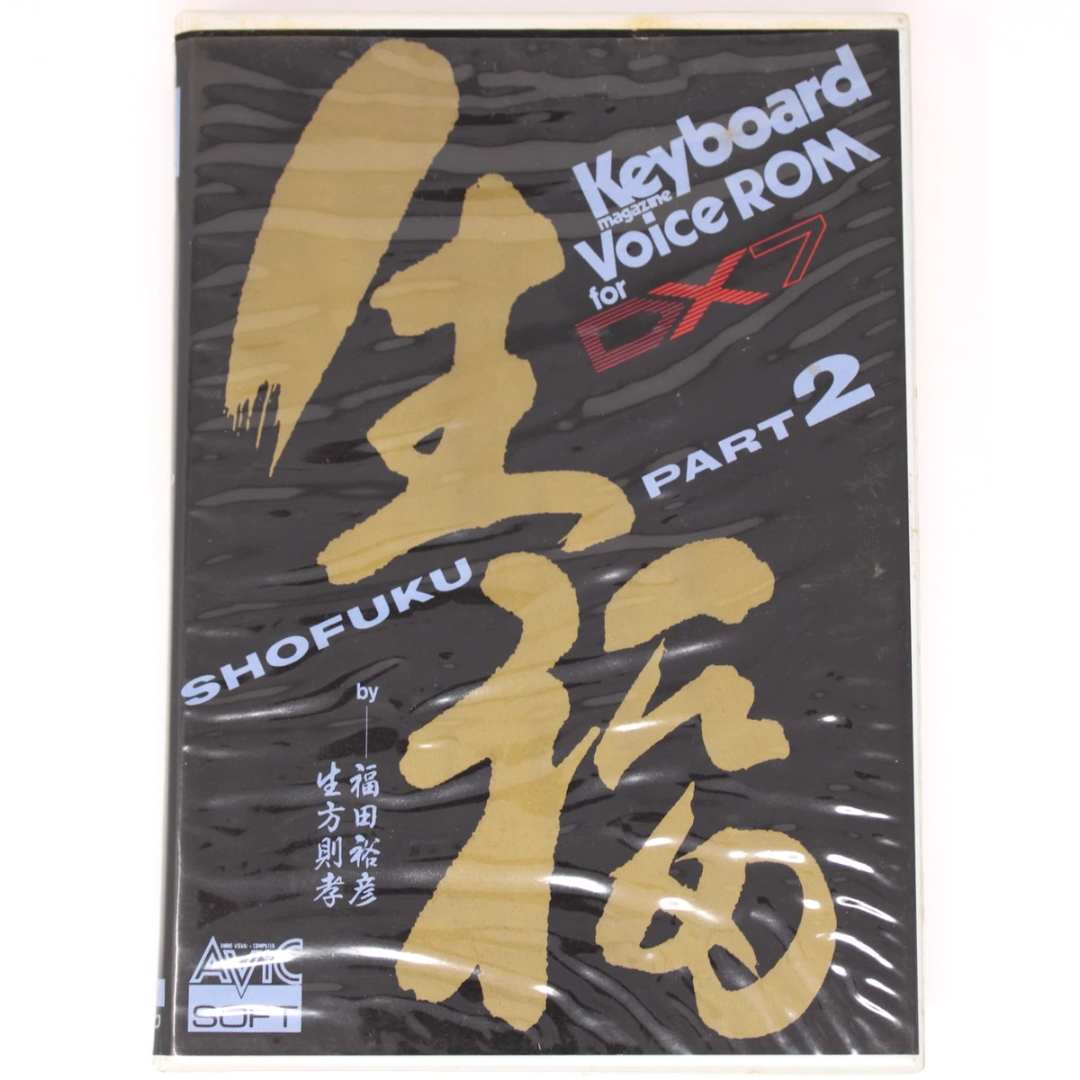 Las mejores ofertas en Yamaha dx7 ROM | eBay