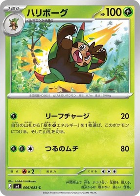 Quilladin Ninja Spinner C 006/083 NM US Seller