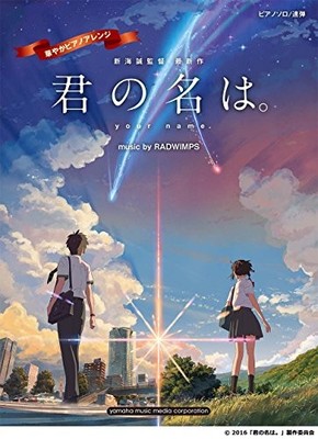 Your Name(Kimi no Na wa) Piano Solo / Piano Duet Advanced Offici... book form JP