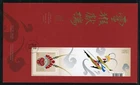 CANADA 2016 FIRST DAY COVER, LUNAR YEAR OF THE MONKEY !! L140