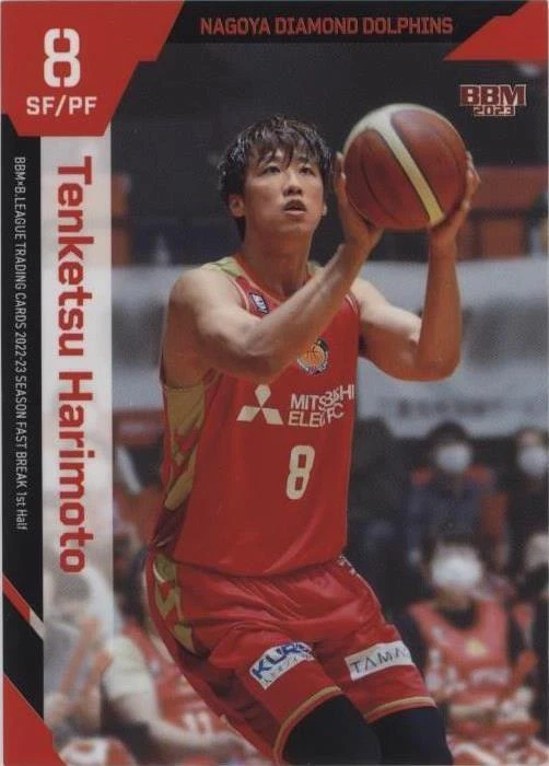 2022-23 BBM B.League Fast Break 1st Half - Tenketsu Harimoto #053