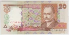 Ukraine 20 Hryven 1995 Pick 112a UNC Yuschenko