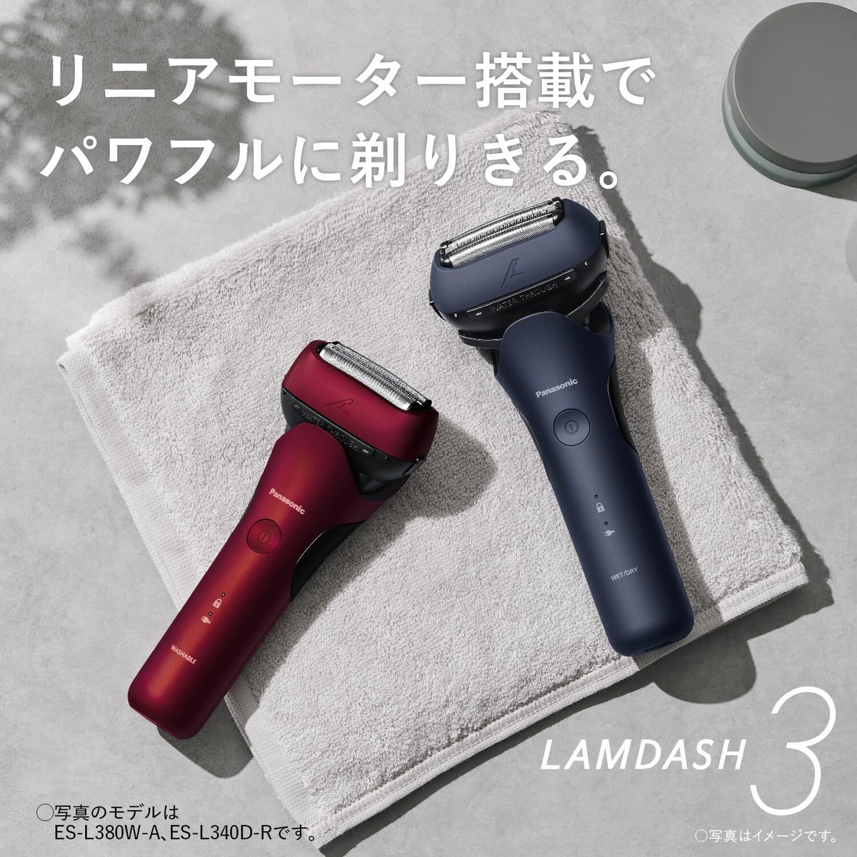 Panasonic Lamdash 3-blade electric shaver for men ES-L320W-W white