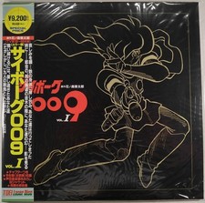 Japan Laserdisc. CYBORG 009. 2nd series. Vols 1-7. 13 discs Anime Manga