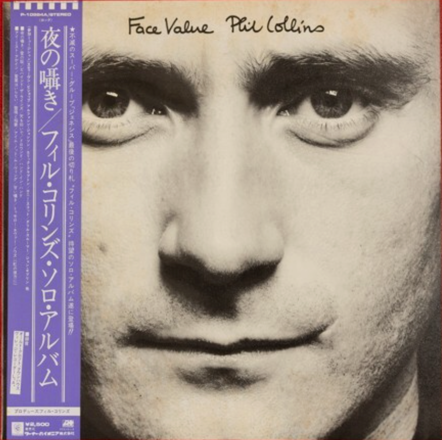 Phil Collins - Face Value - Japan Vinyl OBI Insert - P-10984A