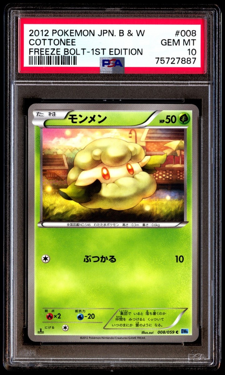 ❗️sachicoco8⭐️  PSA 10 Gem Mint Cottonee 008/059 Freeze Bolt 1st ED 2012 Japanese