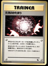 Japanese Pokemon Max Revive Vending Machine cards Series 2 (Red) LP