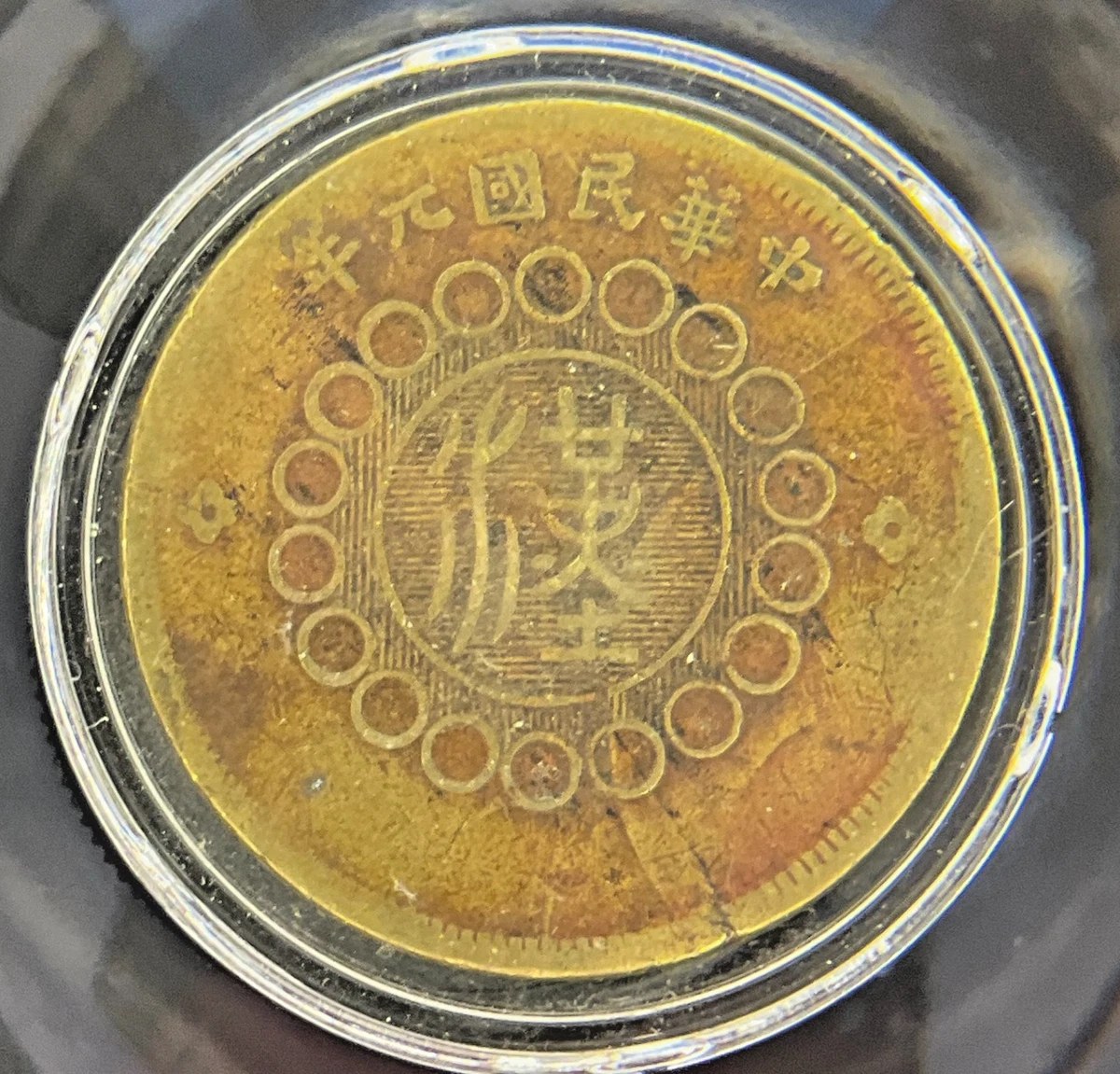 1912 Year Chinese Coins for sale | eBay