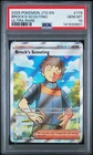 2025 POKEMON JTG EN-JOURNEY TOGETHER ULTRA RARE #179 BROCK'S SCOUTING PSA 10