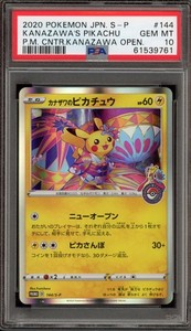 Pokemon psa 10 w Kolekcjonerskie gry karciane | eBay