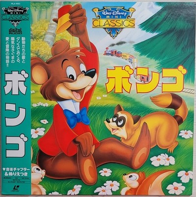 Laserdisc '' BONGO - [PILA-1063] ''- Japan LD+OBI - Walt Disney