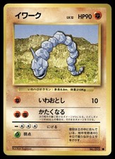 1996 Moderately Played Pokemon Onix No. 095 Base Set Japanese