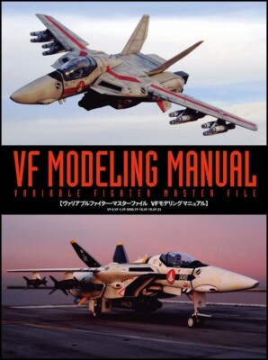 Macross Book: Variable Fighter Master File ''VF Modeling Manual'' JAPAN