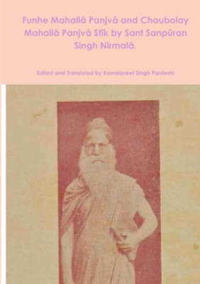 Funhe Mahallā Panjvā and Chaubolay Mahall -  NEW Kamalpreet Sing 2
