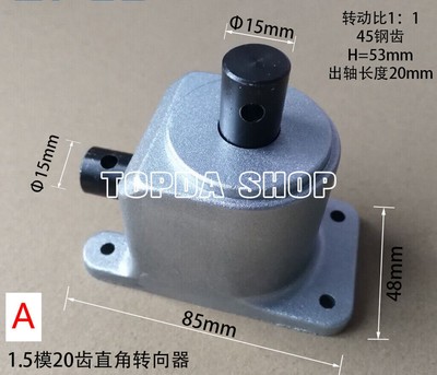 Right angle reverse gear box, small steering gear, 90° bevel gear,1:1 bevel gear