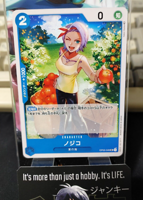 One Piece Card Game Nojiko OP03-048 Japanese Release | eBay