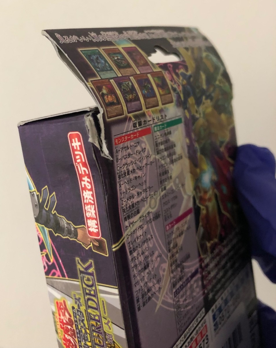 Yu-Gi-Oh 2016 Seto Kaiba Structure Deck 20th Anniversary BoxedDESCRIPTION | eBay Yu-Gi-Oh 2016 Seto Kaiba Structure Deck 20th Anniversary BoxedDESCRIPTION | eBay