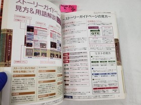Shenmue 2 II Dreamcast Strategy Guide Book art artbook Japanese Japan shen mue
