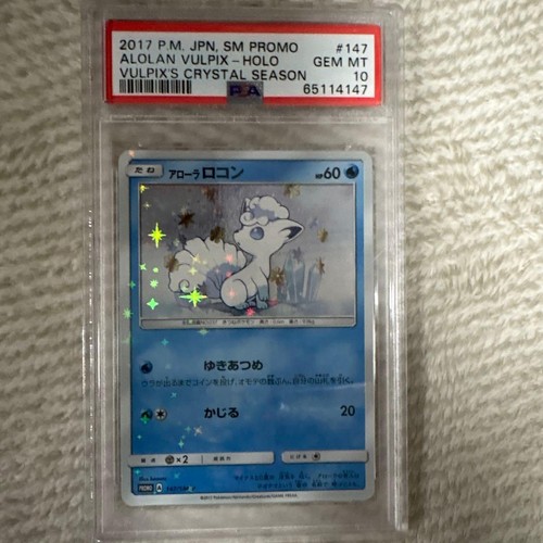 PSA 10 Alolan Vulpix PROMO 147/SM-P Pokemon Card Sun Moon Japanese Promo Rare