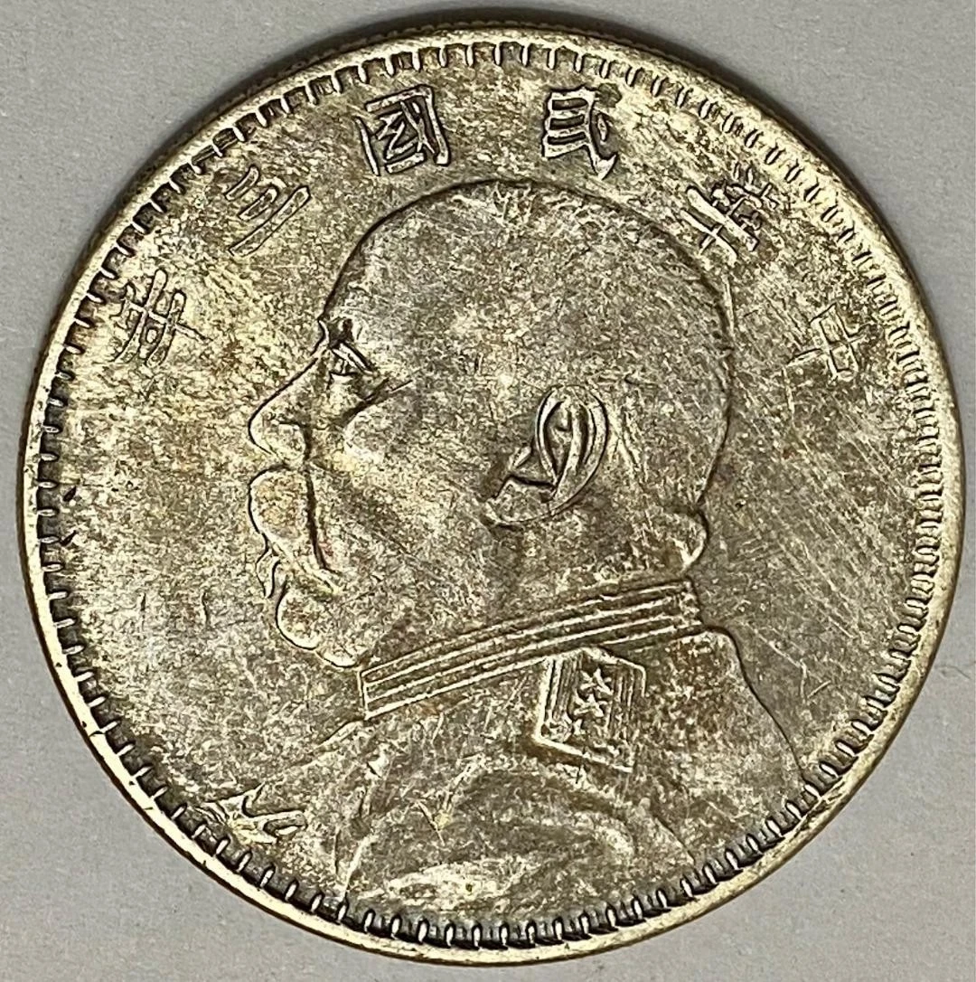 1914 Year Chinese Coins for sale | eBay