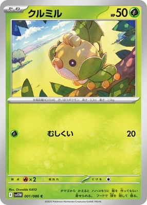 Pokemon Card SV11W 001/086 Sewaddle C White Flare | eBay