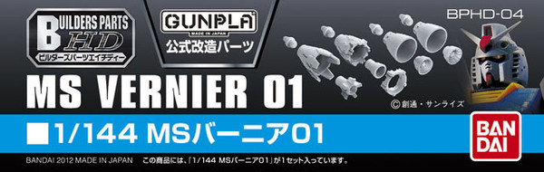 Bandai Gunpla Vernier Builders Parts 01 HD MS Gundam Model Kit 1/144