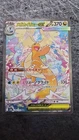 Mega Dragonite EX SAR Mega Dream Pokemon card japanese