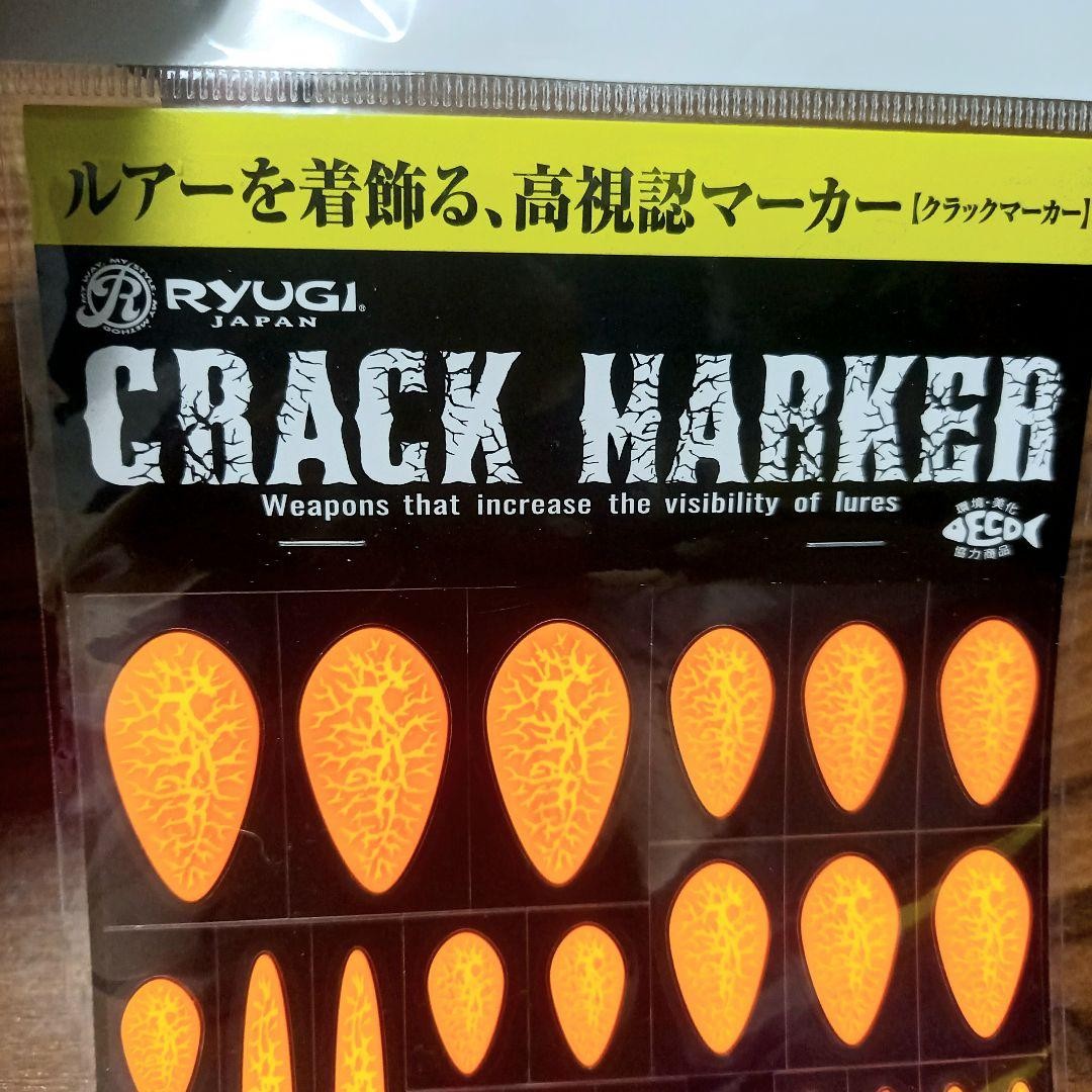 Ryugi Crack Marker Orange Unused Sports Fishing Accessories - Image 4